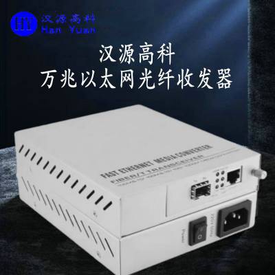 1*10G光-1*10G电万兆光纤收发器4K分辨率和图像转换