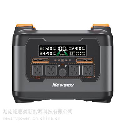 Newsmy纽曼S2400快充大功率户外电源2400W功率2048Wh容量1H满电