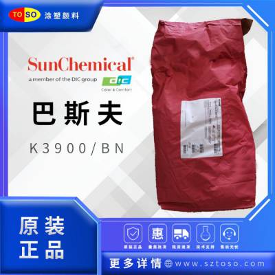 巴斯夫BASF K3900/BN 颜料红214 耐热性好 偶氮缩合类 有机颜料 塑料用