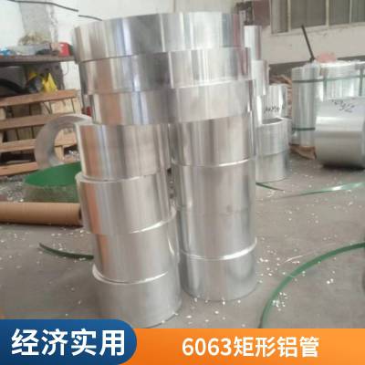 6061大口径铝管  工业铝型材  6063合金铝管铝棒  薄壁方管