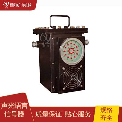 井下道口语音提示显示字幕 KXH127本安型声光语言信号器斜巷煤矿用 桥阳矿山
