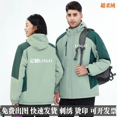 长袖冲锋衣工作服外套定制印logo长袖活动志愿者工装风衣印字冲锋衣三合一两件套防水保暖工装通用工作服