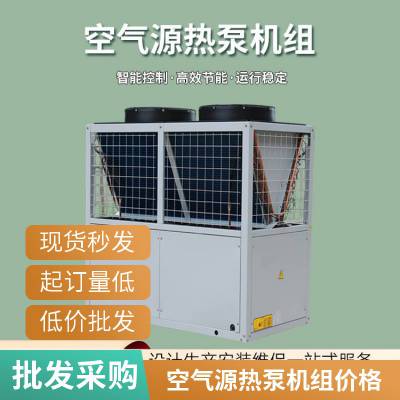 酒店空气源热泵机组 工业热水加热设备 宾馆空气能承压模块热水系统制冷采暖空气能热水机