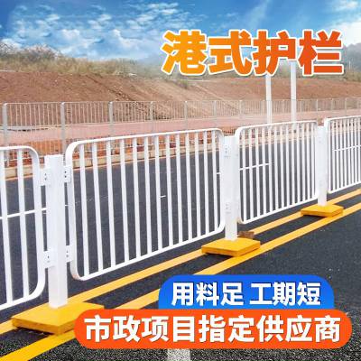 港式护栏专业定制 市政人行道护栏 马路防撞隔离栏杆 道路交通中央隔离护栏