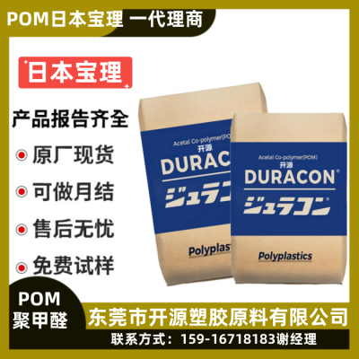 POM GH-20 玻璃纤维增强材料 VOC 20% 填料按重量