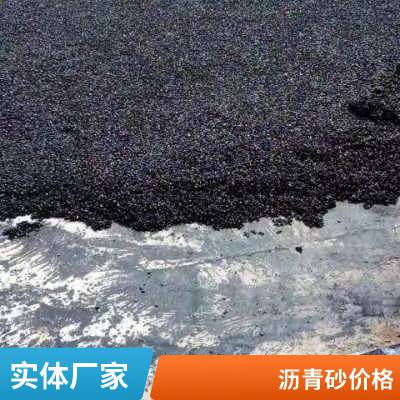乳化沥青修补路面坑槽道路冷补料罐底防腐沥青砂方硕