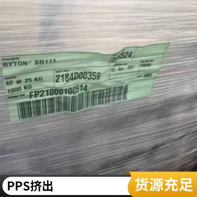 美国苏威 RYTON® PPS塑料 R-4 聚苯硫醚原料 40%玻纤 增强 阻燃 耐化学性