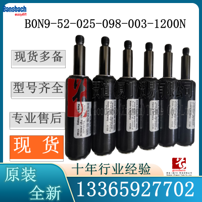 现货B0N9-52-025-098-003-1200N气弹簧伸缩杆德国原装BANSBACH
