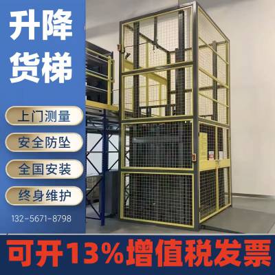 车间仓库液压防坠升降货梯导轨式单轨双轨厂房升降平台