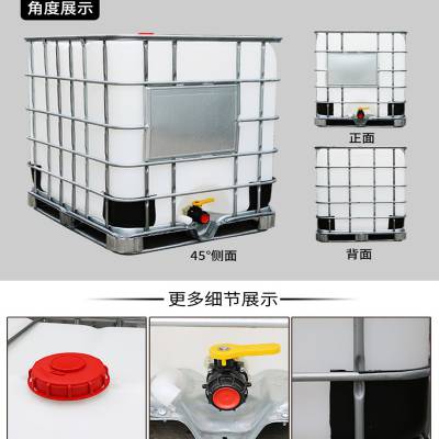 IBC吨桶 苏州集装桶 包装桶 苏州加厚型物料周转桶 苏州宇联厂家直销