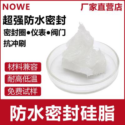 防水密封硅脂矽油食品级润滑油水龙头阀门O型密封圈疏水润滑脂