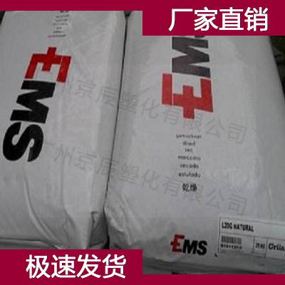 瑞士EMS PA12 L20G 挤出级PA12塑料原材料 泰兴市尼龙12塑化原料