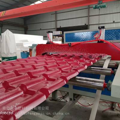 PVC树脂瓦设备 ASA防晒塑料瓦机器 板材挤出生产线