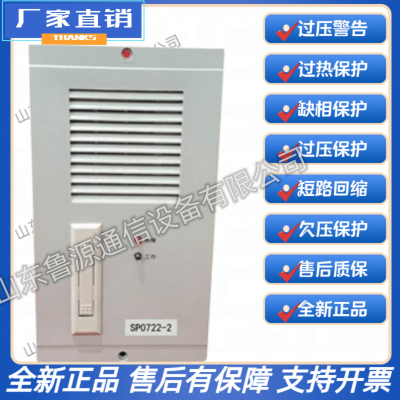 直流屏 SP0722-2 充电模块 高频开关整流电源模块