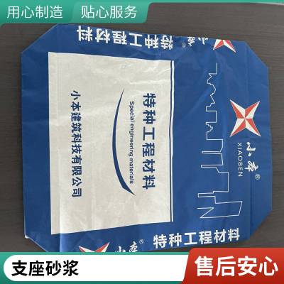 支座灌浆料 铁路桥梁支座安装 高强水泥基材料 25公斤包装