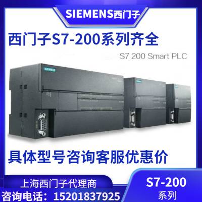 原装西门子PLC模块S7-200SMART数字量扩展EM DE08/16 DR08/16 DR32