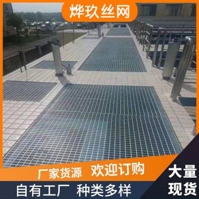 烨玖化工厂用平台钢格板 钢格栅 格栅板热镀锌G303/30/100生产厂家