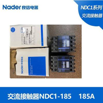 低压交流接触器NDC1-330 220V上海良信Nader产品渠道价