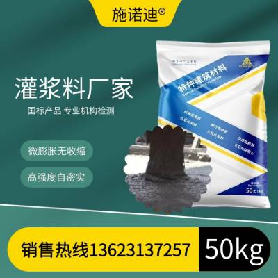 c40高强灌浆料 超早强自流平水泥基 自密实混凝土