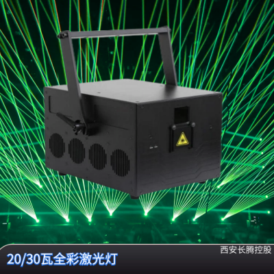 激光秀专用20瓦全彩激光灯 激光雕刻动画北极光镭射灯WS-RGB-20W