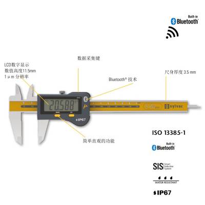 810.9506瑞士SYLVAC千分蓝牙卡尺810.9506