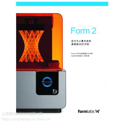 Form2 光固化高精度桌面3D打印机进口DLP光固化3D打印机