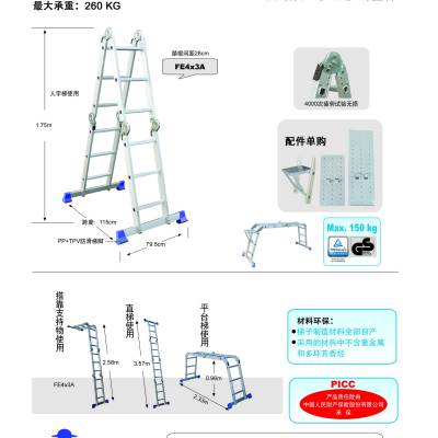 金锚 欧标出口铝合金双侧梯子工业梯子AO31-217工程梯人字梯