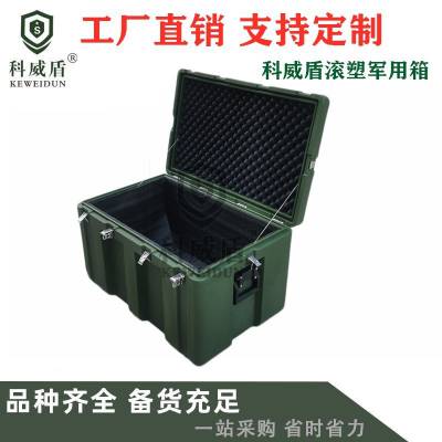 工厂直销滚塑物资箱空投箱三防箱器材箱安全防护箱接受定制
