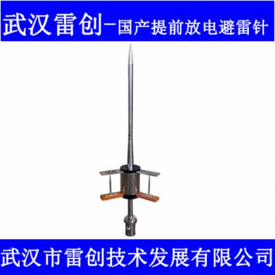 国产提前放电避雷针保护半径 ,国产优化放电避雷针价格 ,高杆路灯避雷针防护,武汉雷创防雷