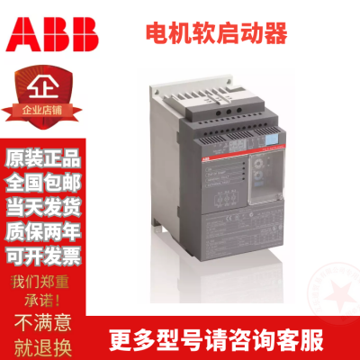 ABB软启动器PSR85-600-70/11功率45KW电压可选AC220V/24DC