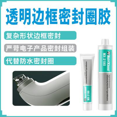 耐黄变硅胶边框材美容器材食品级胶水