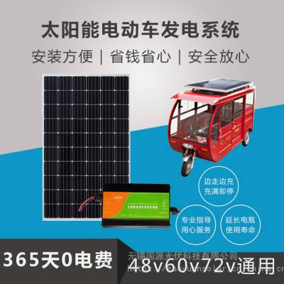 户用太阳能电源路灯太阳能发电系统设备生产厂家价格电话