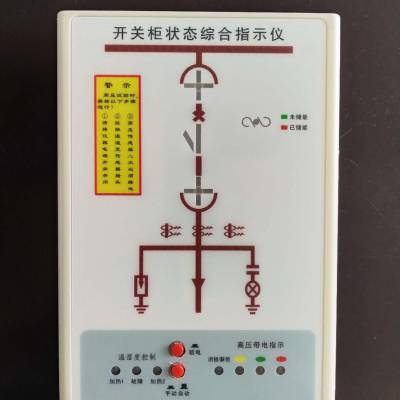 ״̬ ۺ״ָ̬ʾ 10kv״̬ʾ