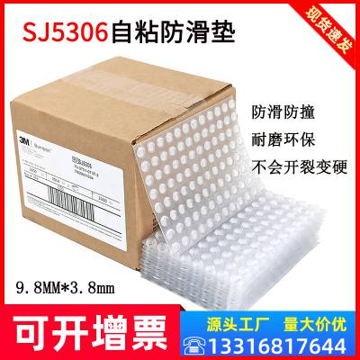 Ʒ3M SJ5306ײŵ͸ŵ豸