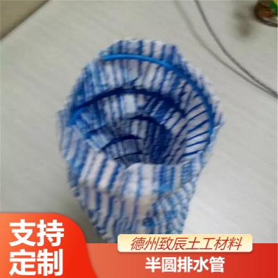 德州致辰衔接方便双壁排水波纹管 河道排水50mm软式半圆管可定制