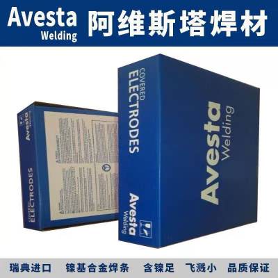 瑞典阿维斯塔2205焊丝 Avesta E2209T0-4药芯不锈钢焊丝