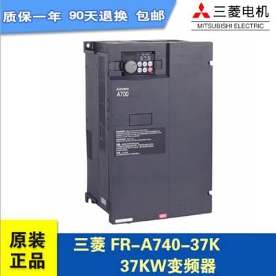 三菱变频器FR-E740-3.7K-CHT 0.4k 0.75K 7.5k 2.2k 5. 原装正品