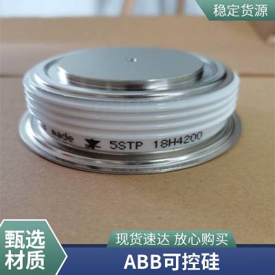 5STP17F2201 可控硅 IGBT模块ABB