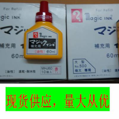  īˮ /MHJ60B-T2/Magic ink