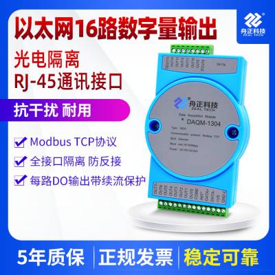 ģ̫MODBUS TCPת16·DOԶIOģDAQM-1304