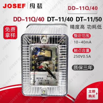 Ӧ JOSEFԼɪ DD-11QDD-11Q/40ӵؼ̵ оƬ