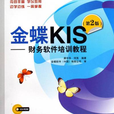 浙江金蝶软件-金蝶KIS商贸版-企业管理上云,就上金蝶云-金蝶KIS旗舰版-慈溪金蝶软件乐清金蝶软件