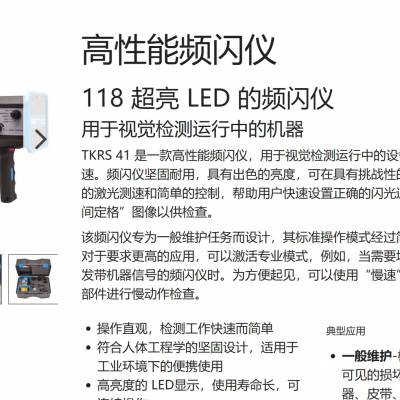 日本FLUKE 820-2 LED 频闪仪/Fluke 805 FC 振动点检仪