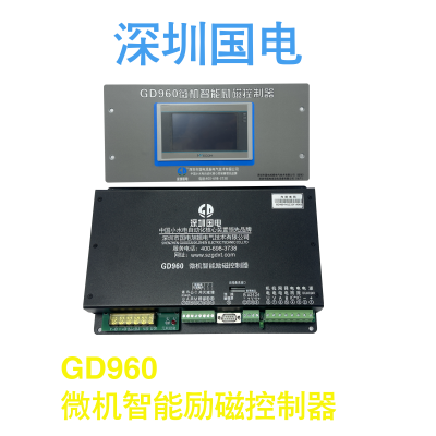 新品上市——GD960微机智能励磁控制器，让水电站更加智能化！