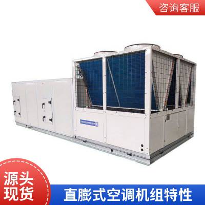 风冷直膨式全新风空调组合式新风换气机组工业恒温恒湿空调机组直膨式空调机组