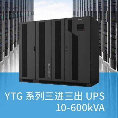 工业ups不间断电源100kva 科华YTG33100 三进三出工频 双变换在线式