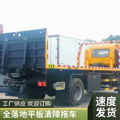 道路救援车厂家 解放J6L拖吊联体 13吨清障车 双液压绞盘起吊作业