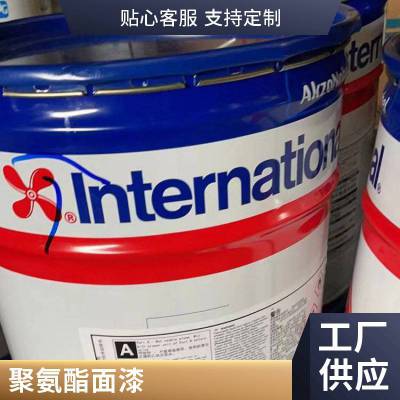 国际油漆 环氧防锈漆 Interbond 808 KRA850-浅黄色防腐涂料