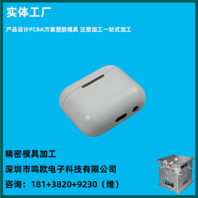 电动牙刷IML塑胶模具双色模具注塑开模鸣欧加工定制鸣欧3309a