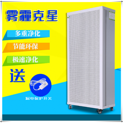 天津北京PM2.5杀毒空气净化器 厂家